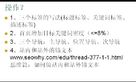平度山东做SEO需要掌握诸多技能