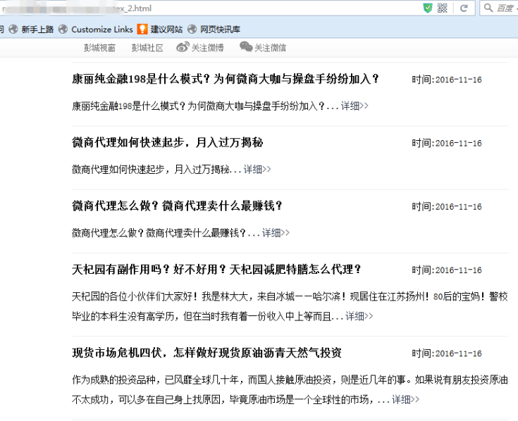平度百度推出蓝天算法，严厉打击新闻源售卖目录