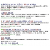 平度SEO该怎么选择关键词吗