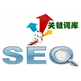 平度如何选择网站需要优化的关键词