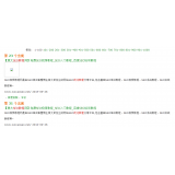 平度同一个关键词，为何一个网站两个排名