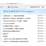 平度SEO排名软件易发宝：SEO排名第一的罪与罚