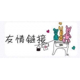 平度交换网站友情链接要具备七个步骤